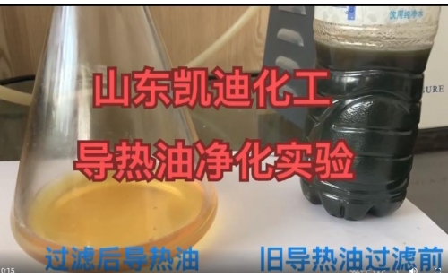 導熱油過濾需要幾天呢